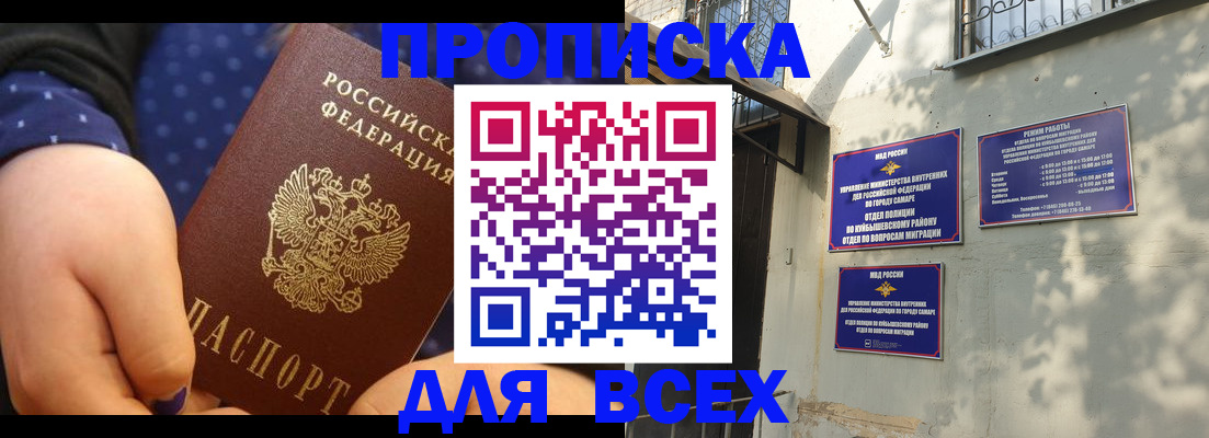 временная регистрация адрес в Кузнецке