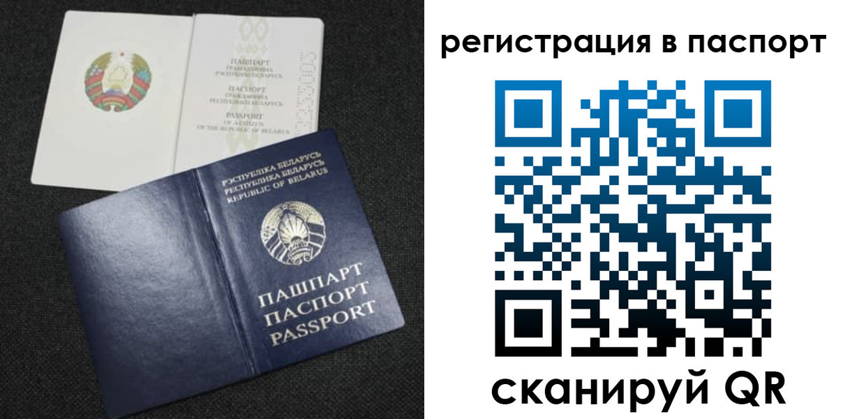 временная регистрация надежно в Кузнецке