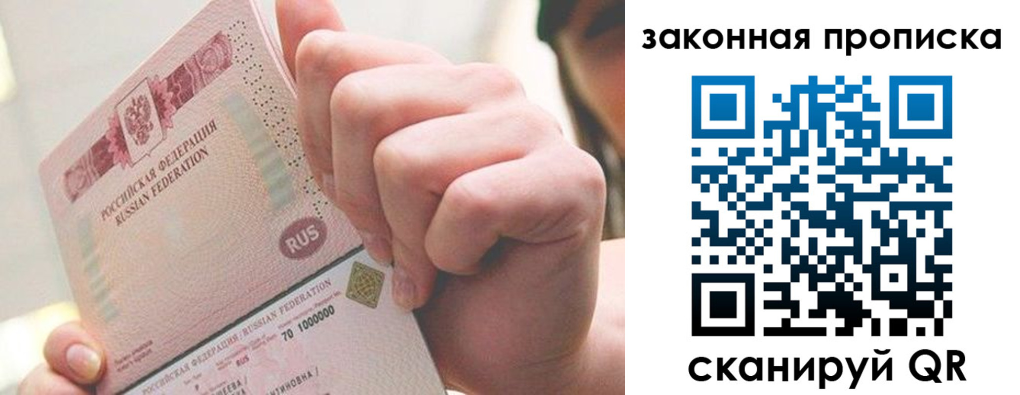 временная регистрация гарантия в Кузнецке