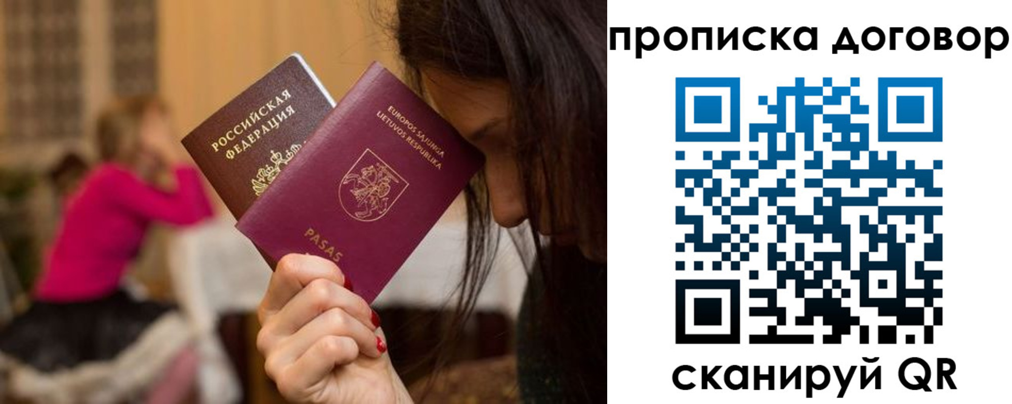 прописка гарантия в Кузнецке