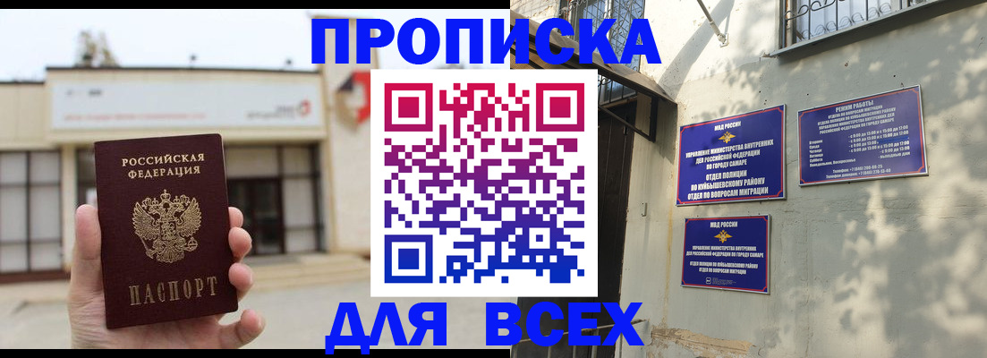 временная регистрация надежно в Кузнецке