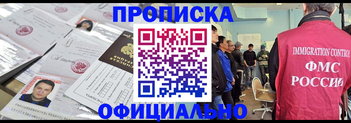 временная регистрация в Кузнецке