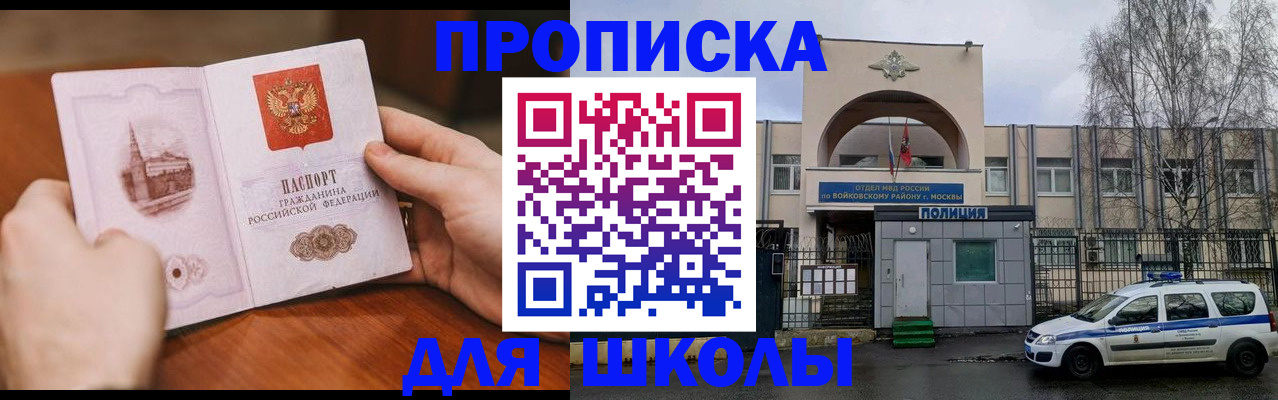 прописка паспорт в Кузнецке