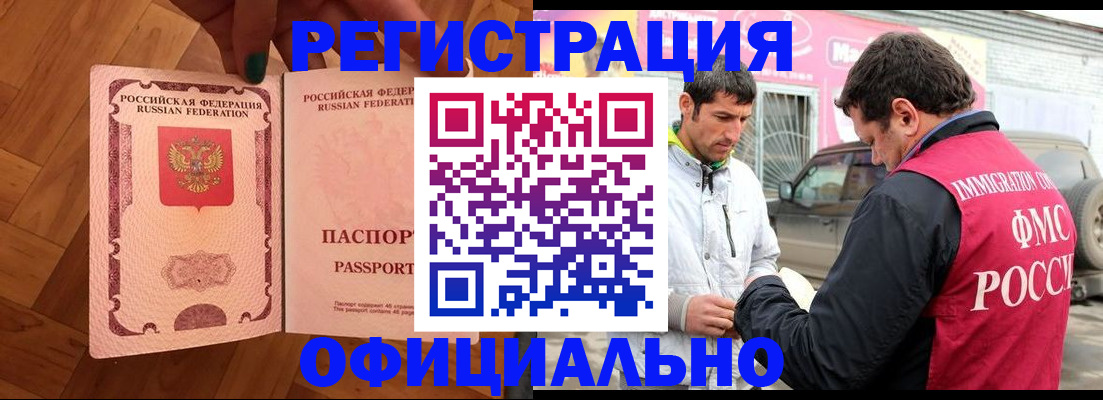 прописка ребенка в Кузнецке