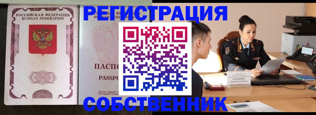 временная регистрация поиск в Кузнецке