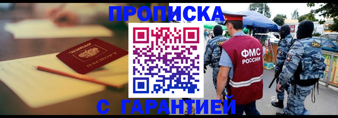 временная регистрация поиск в Кузнецке