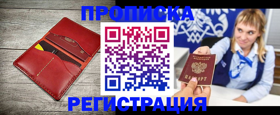 временная регистрация гарантия в Кузнецке
