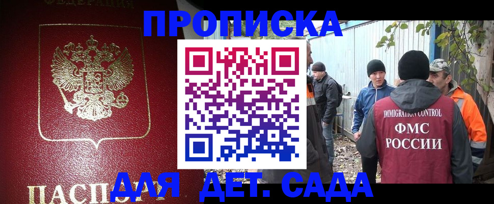 миграционный учет в Кузнецке
