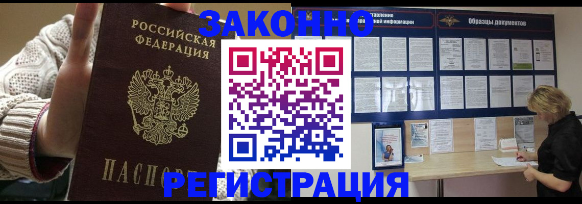прописка от собственника в Кузнецке