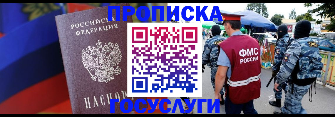 регистрация в Кузнецке